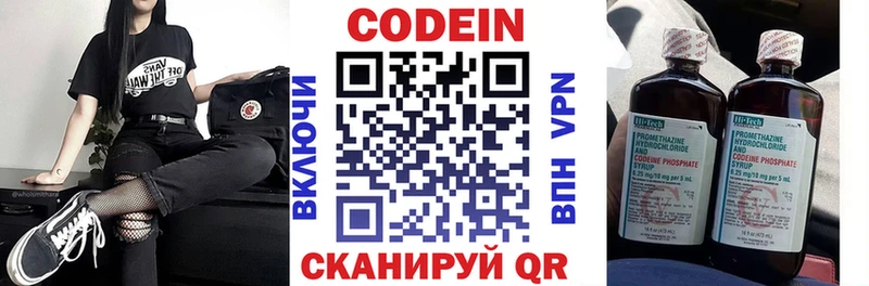 Купить Канаш Codein напиток Lean (лин)