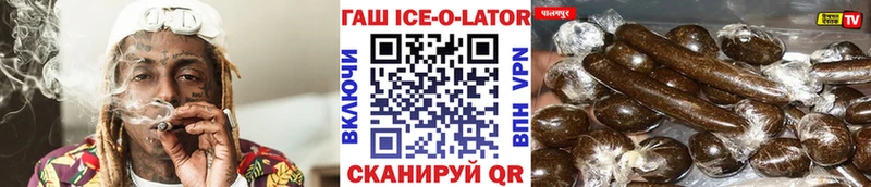Гашиш Изолятор  Купить где  Канаш 
