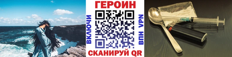 Героин афганец Купить где Канаш