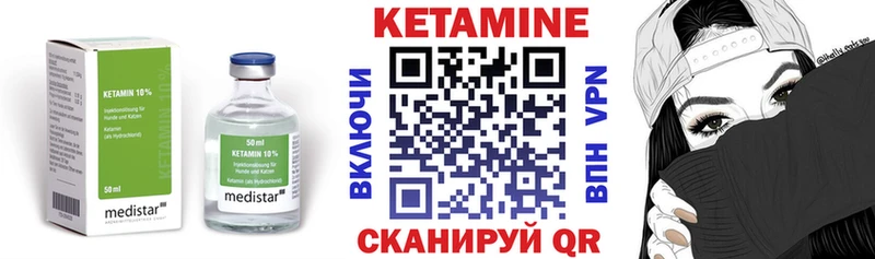 Купить где  Канаш  КЕТАМИН VHQ 