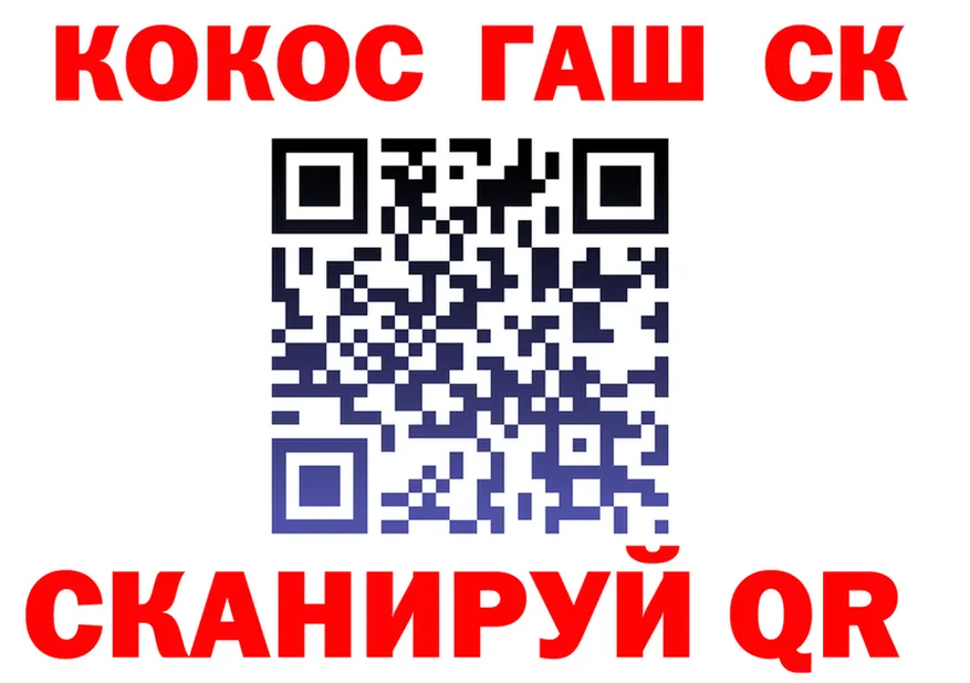 КОКАИН Fish Scale зеркало darknet blacksprut Канаш
