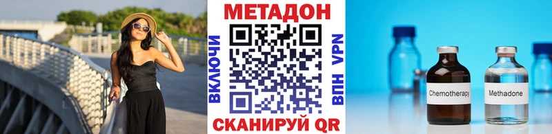Метадон белоснежный Купить Канаш