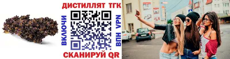 Дистиллят ТГК гашишное масло  Купить закладки  Канаш 